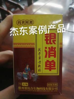 山东德州详细讲解中药外用药膏如何申请批号和消字号、健字号备案!