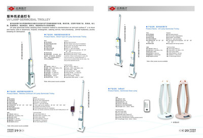 【人立医疗器械 紫外线消毒灯车 远燕可移动紫外线杀菌灯车】价格_厂家_图片 -