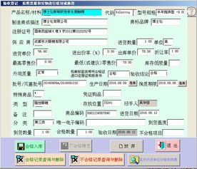 眼镜销售 三类医疗器械版